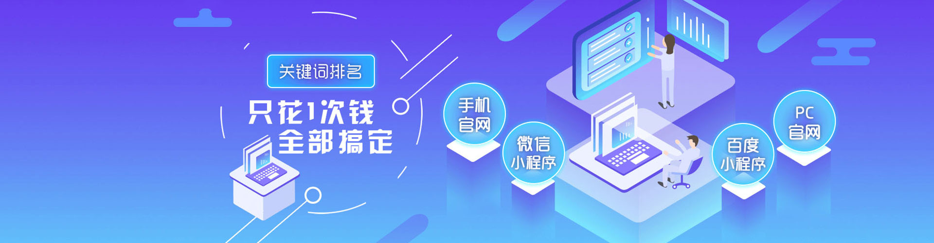 八步百度推广价格