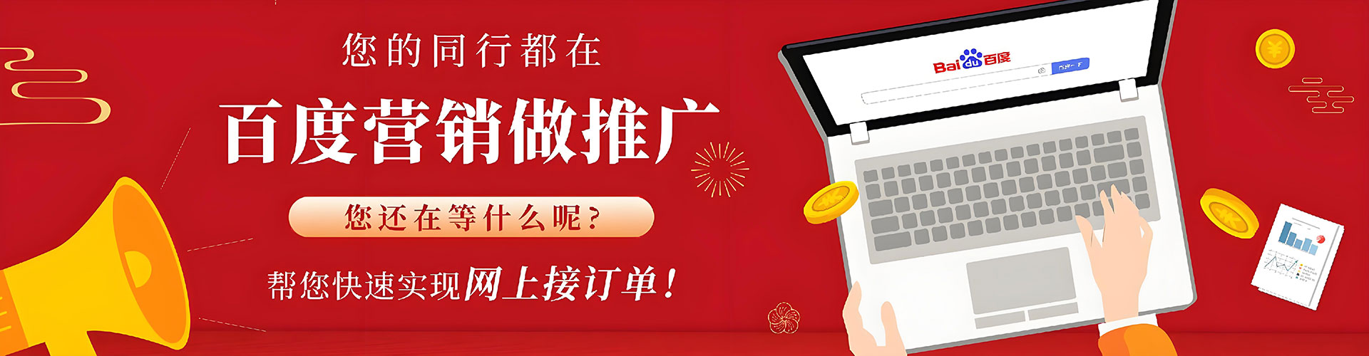 八步竞价排名